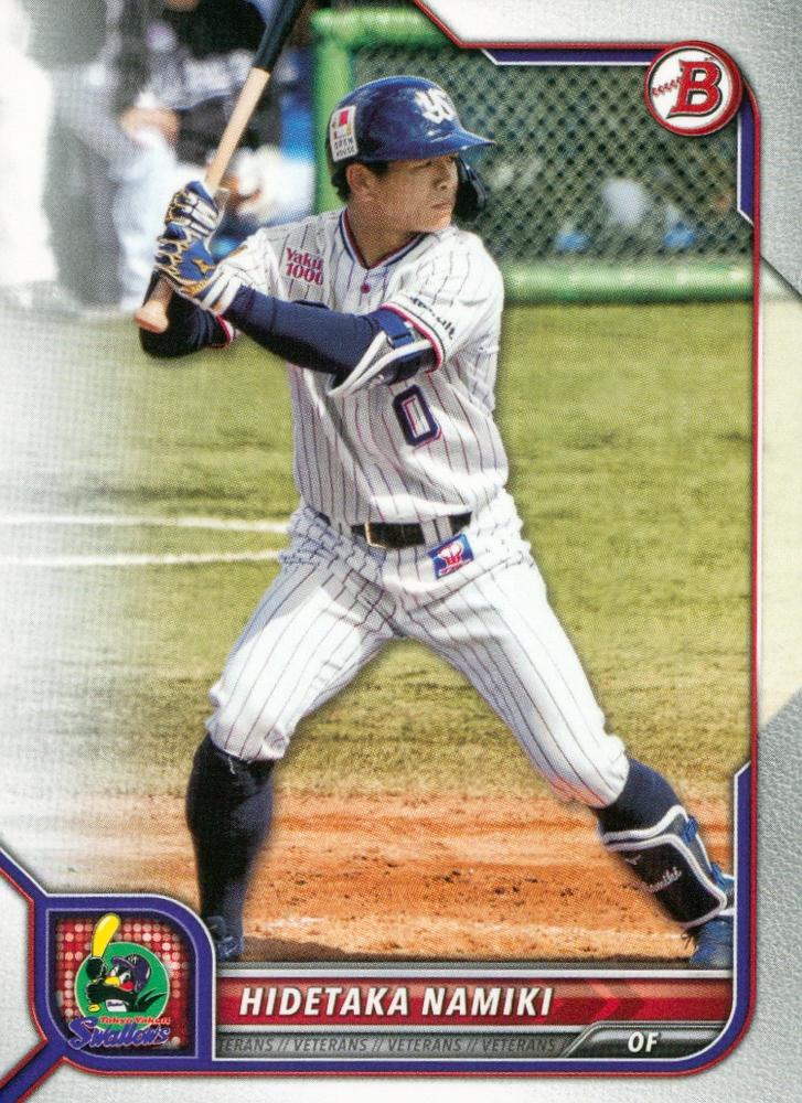 Hidetaka Namiki #19