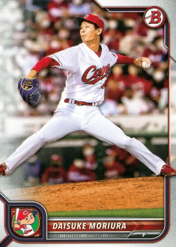 Daisuke Moriura #20