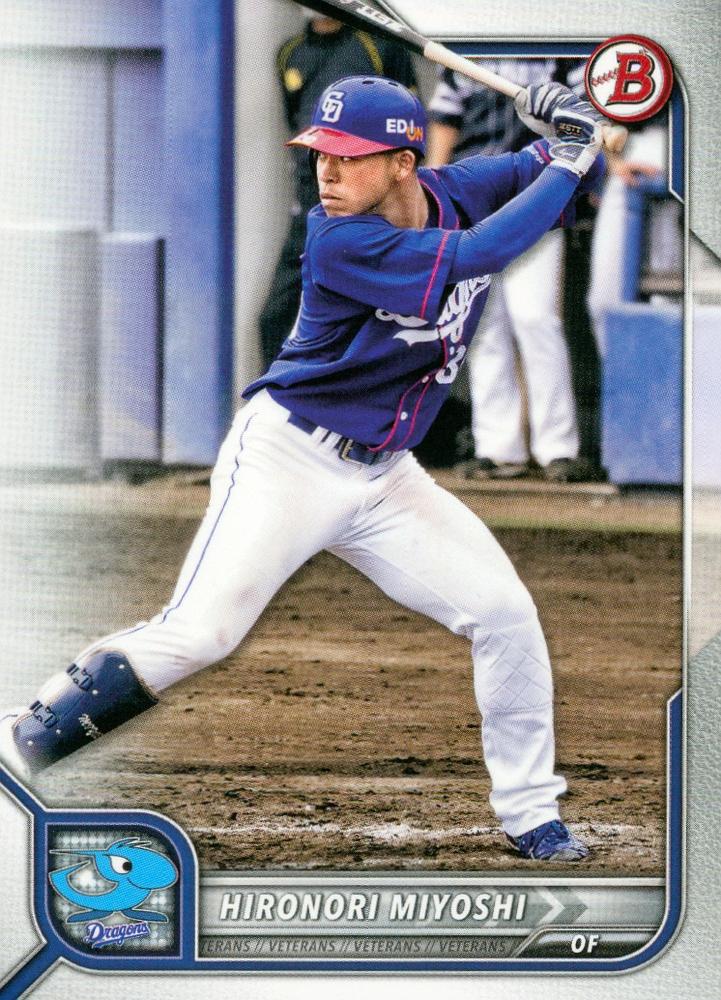 Hironori Miyoshi #23