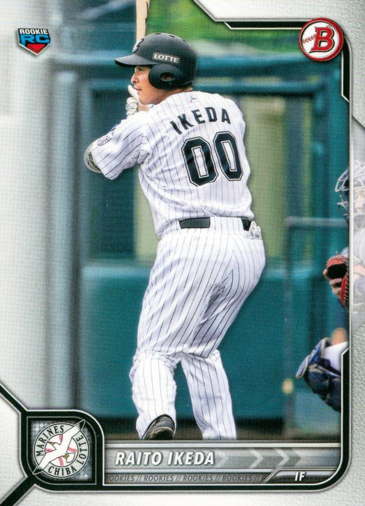 Raito Ikeda #31