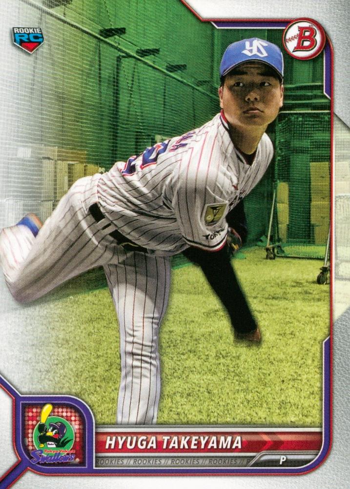 Hyuga Takeyama #42