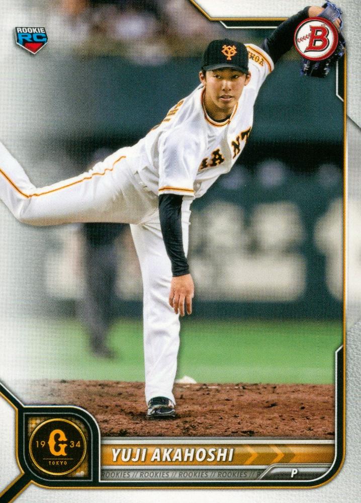 Yuji Akahoshi #44