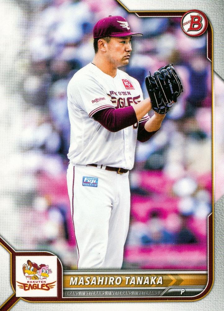 Masahiro Tanaka #46