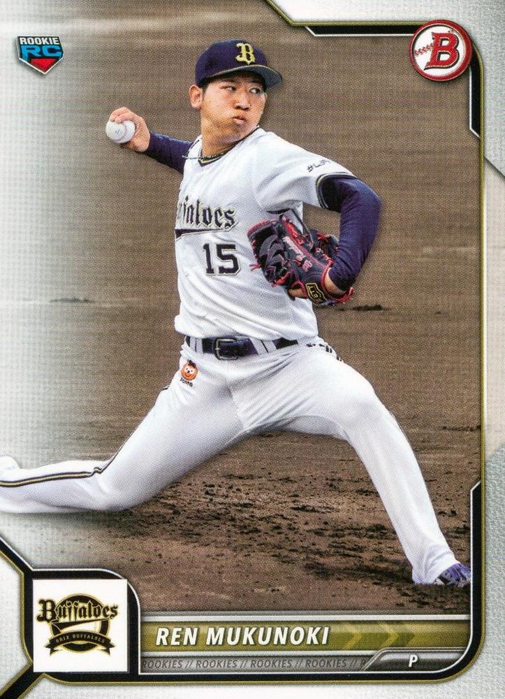 Ren Mukunoki #49