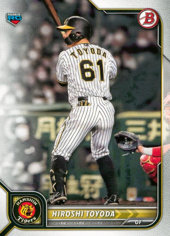 Hiroshi Toyoda #53