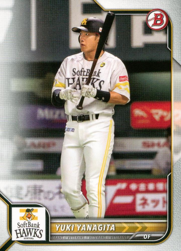 Yuki Yanagita #57