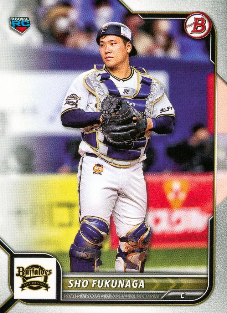 Sho Fukunaga #61