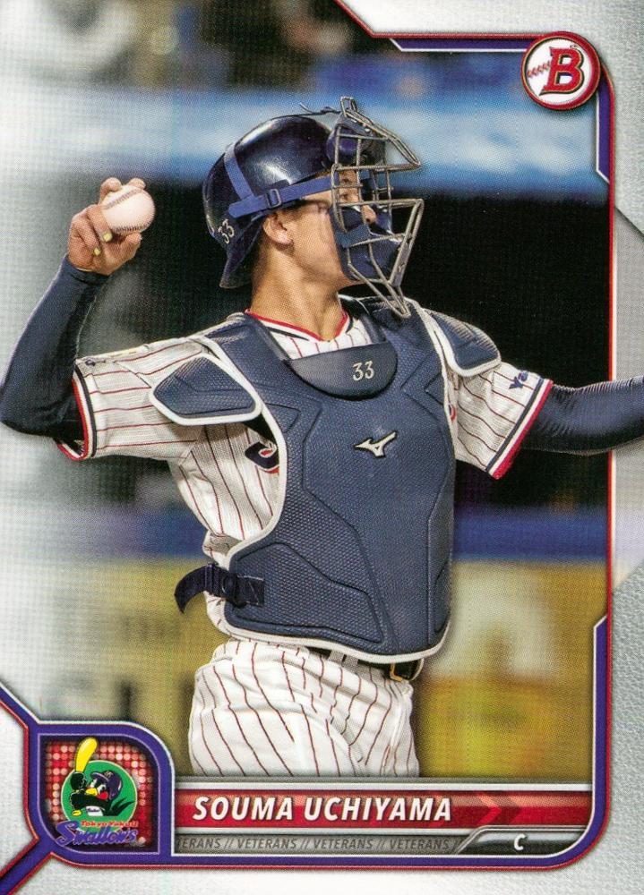 Souma Uchiyama #64