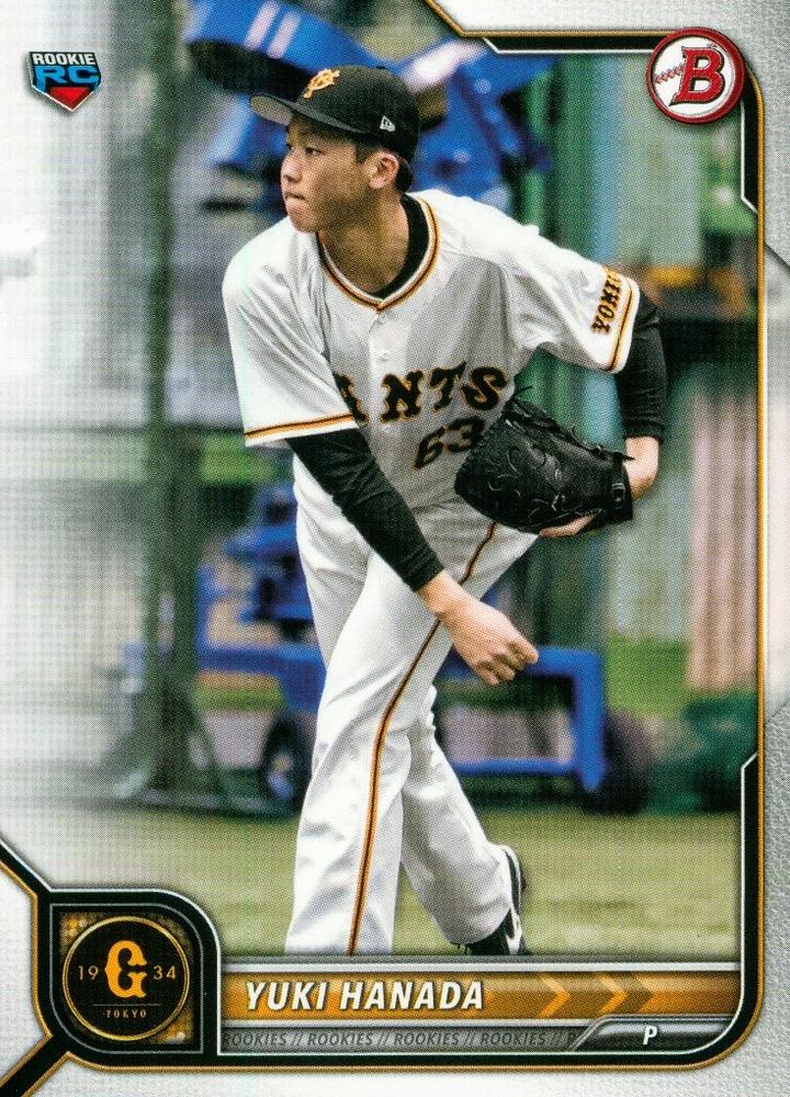 Yuki Hanada #65