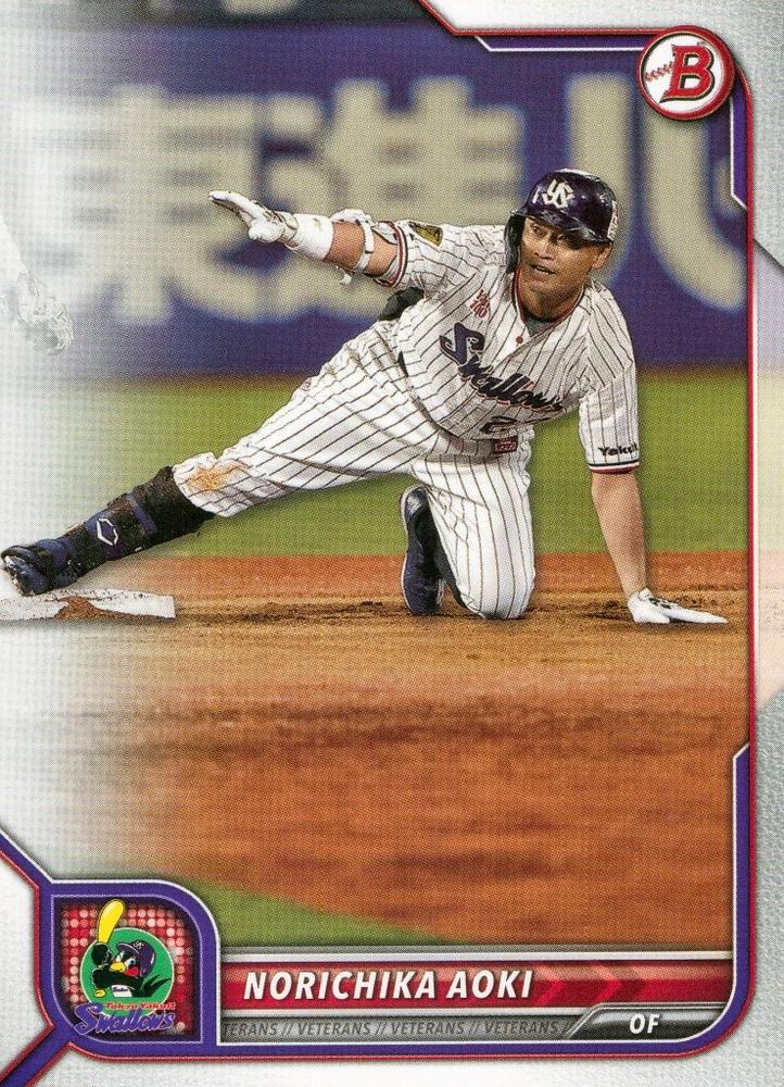 Norichika Aoki #69