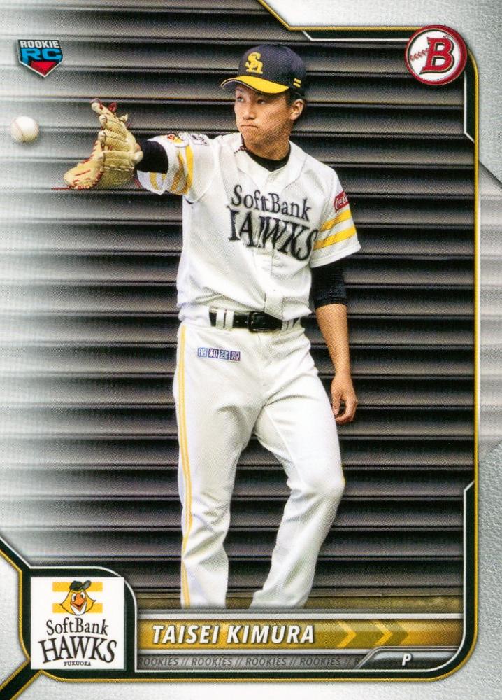 Taisei Kimura #73