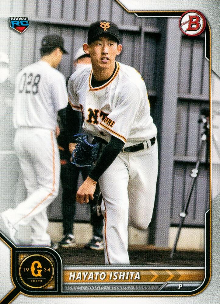 Hayato Ishita #75