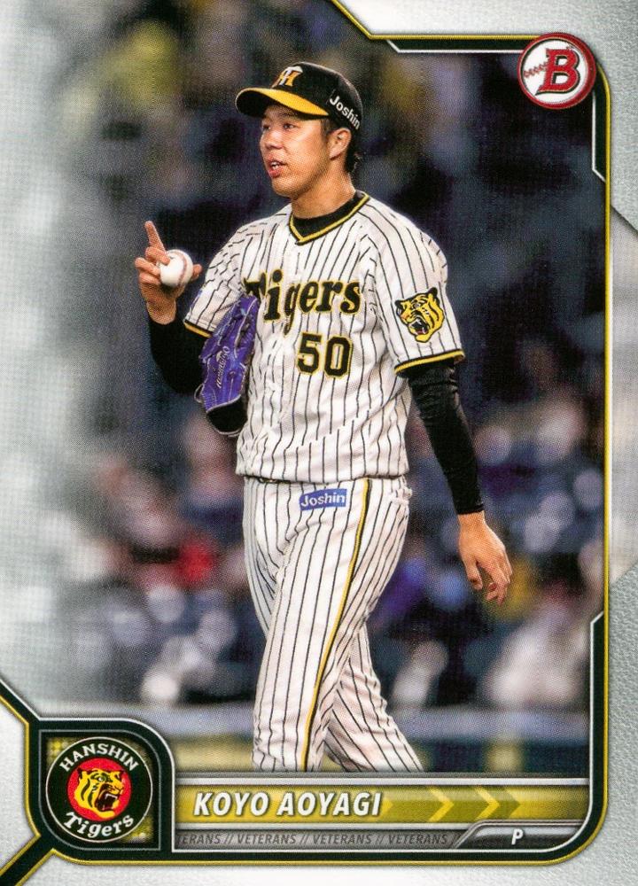Koyo Aoyagi #76