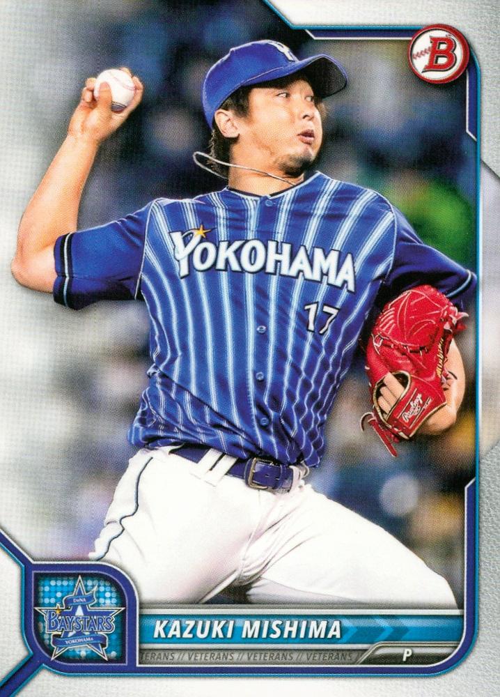 Kazuki Mishima #77