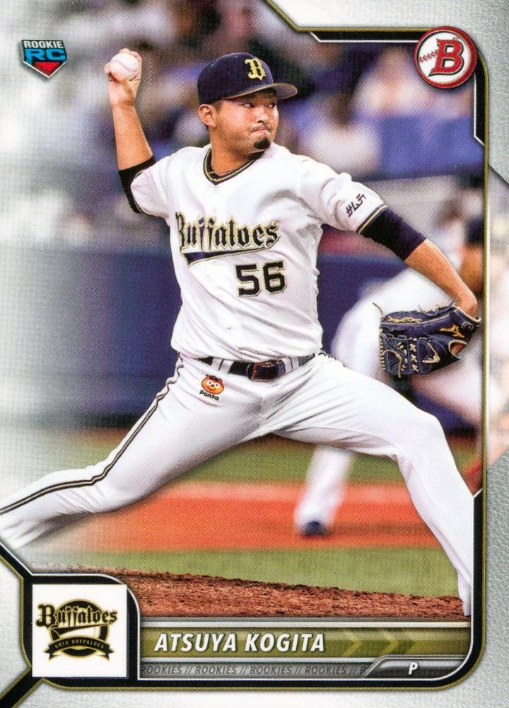 Atsuya Kogita #84