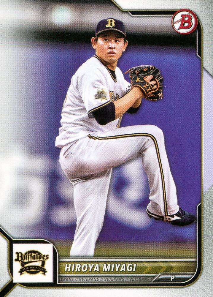 Hiroya Miyagi #86