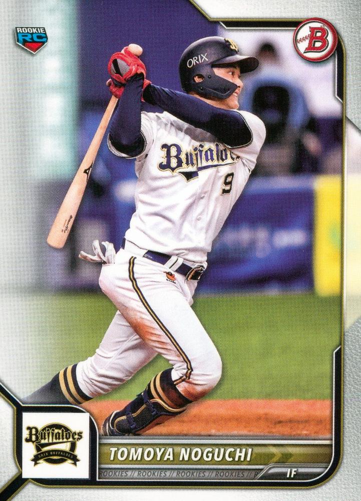 Tomoya Noguchi #94
