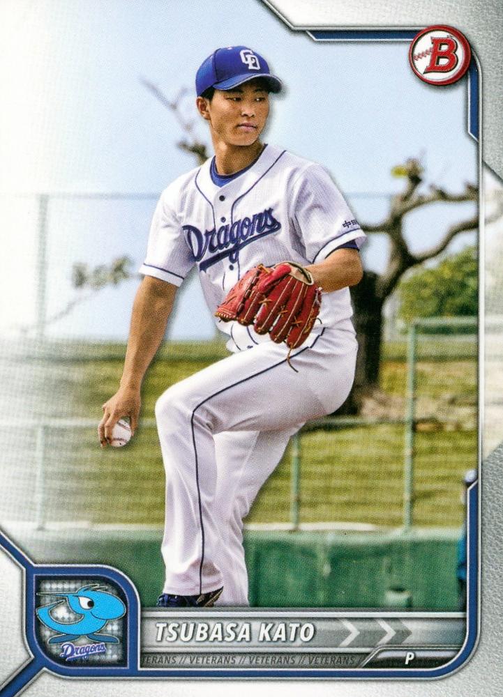 Tsubasa Kato #95