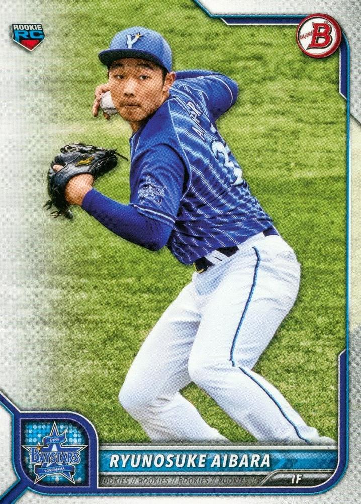 Ryunosuke Aibara #96