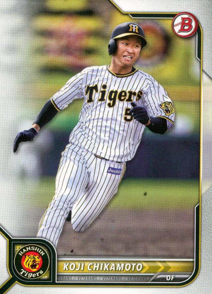 Koji Chikamoto #97