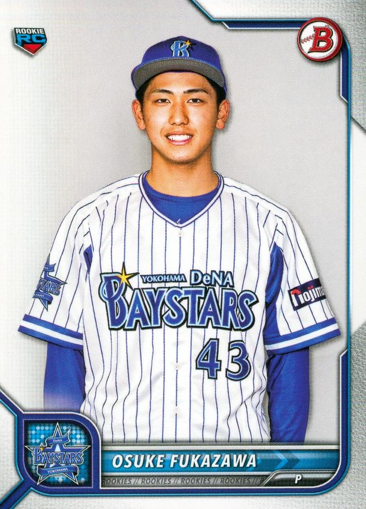 Osuke Fukazawa #99