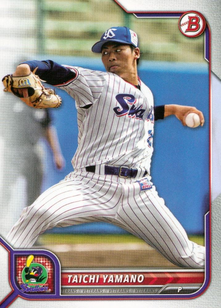 Taichi Yamano #105