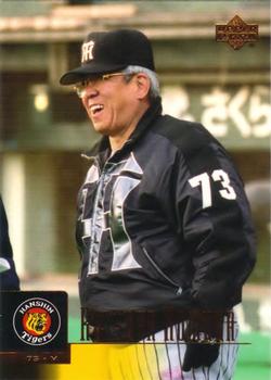 Katsuya Nomura #102