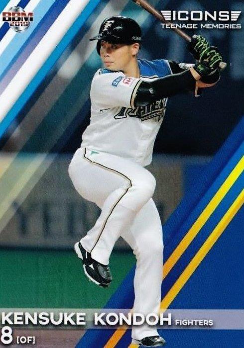 Kensuke Kondoh #9