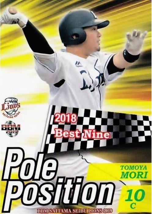 Tomoya Mori #L78