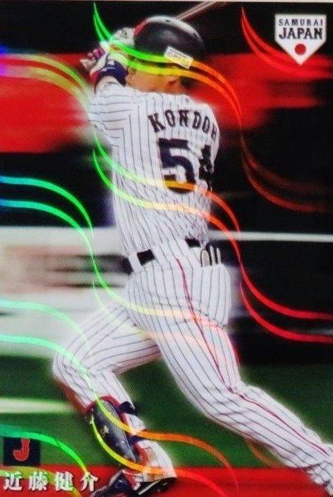 Kensuke Kondoh #SJ-39