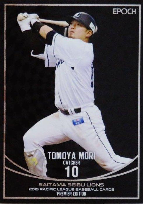 Tomoya Mori #02