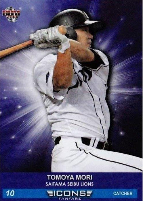 Tomoya Mori #6