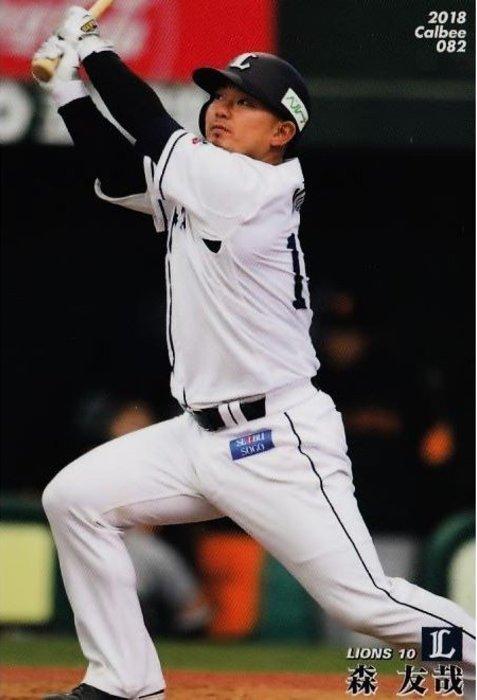 Tomoya Mori #082