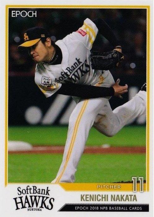 Kenichi Nakata #2