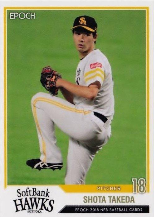 Shota Takeda #5