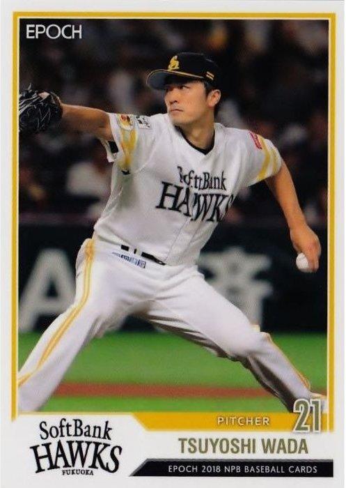 Tsuyoshi Wada #6