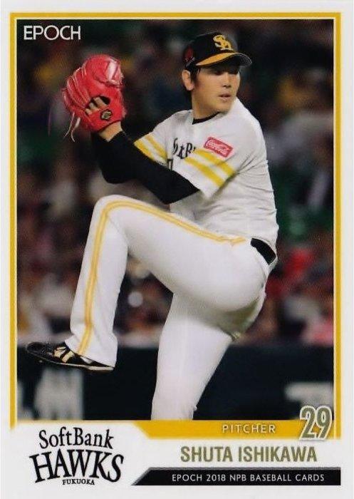 Shuta Ishikawa #8