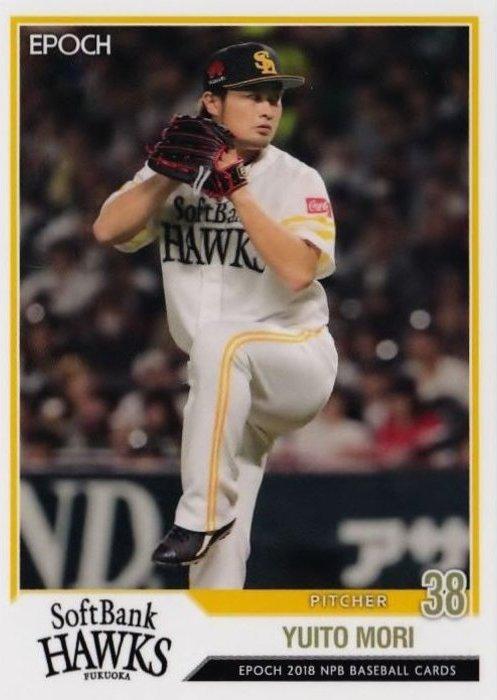 Yuito Mori #10