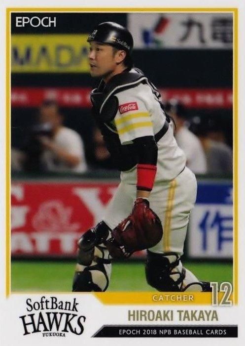 Hiroaki Takaya #16