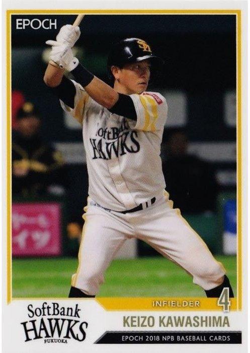 Keizo Kawashima #21