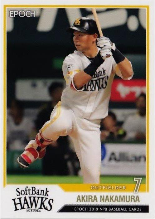 Akira Nakamura #25