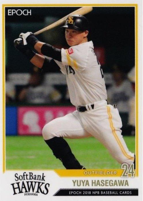 Yuya Hasegawa #27