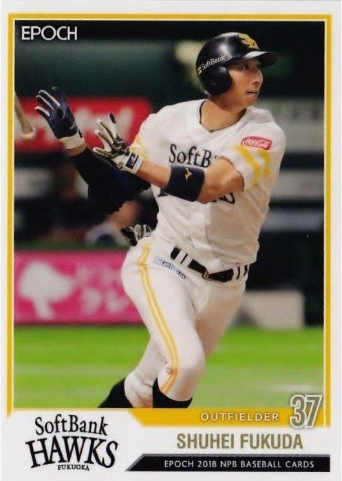 Shuhei Fukuda #28