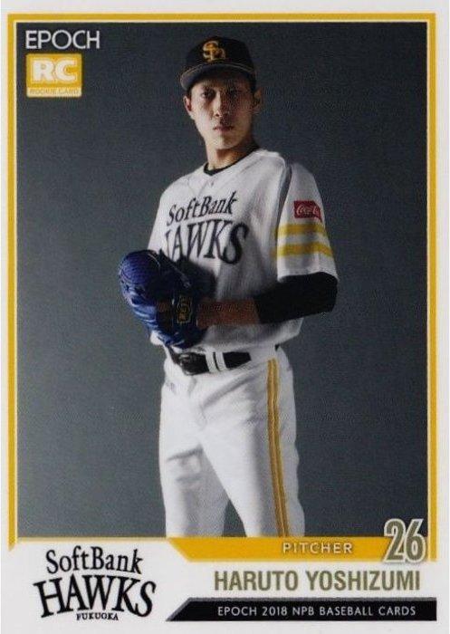 Haruto Yoshizumi #32