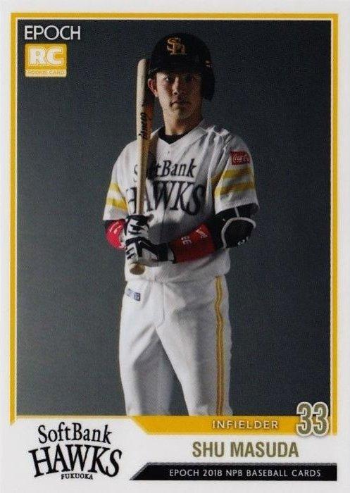 Shu Masuda #34