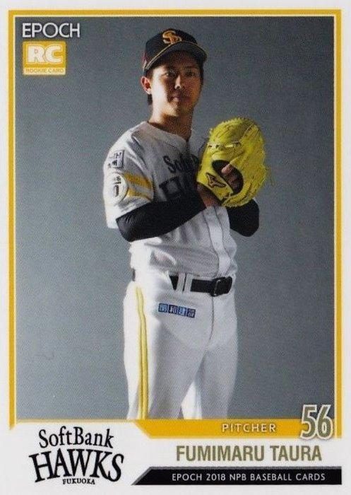 Fumimaru Taura #36
