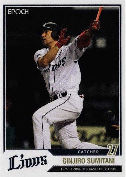 Ginjiro Sumitani #52