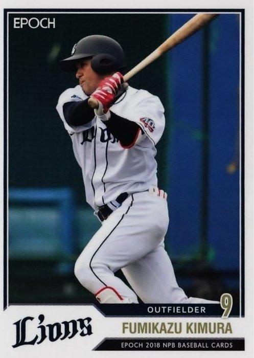 Fumikazu Kimura #64