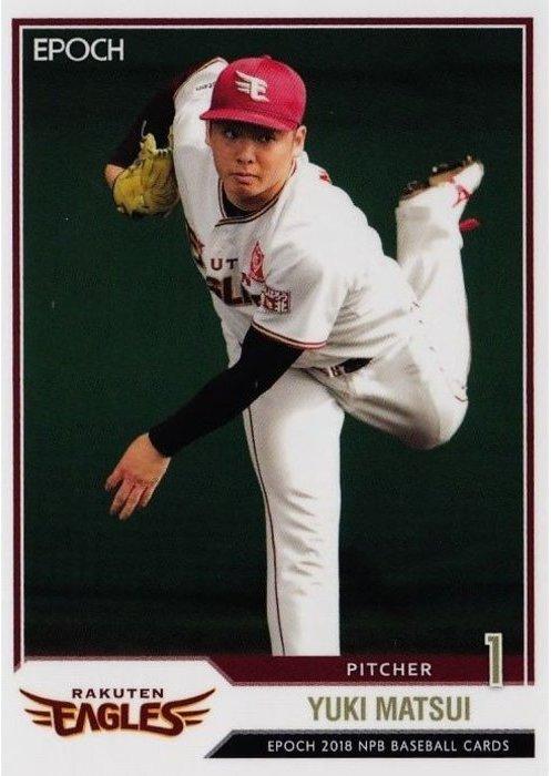Yuki Matsui #74
