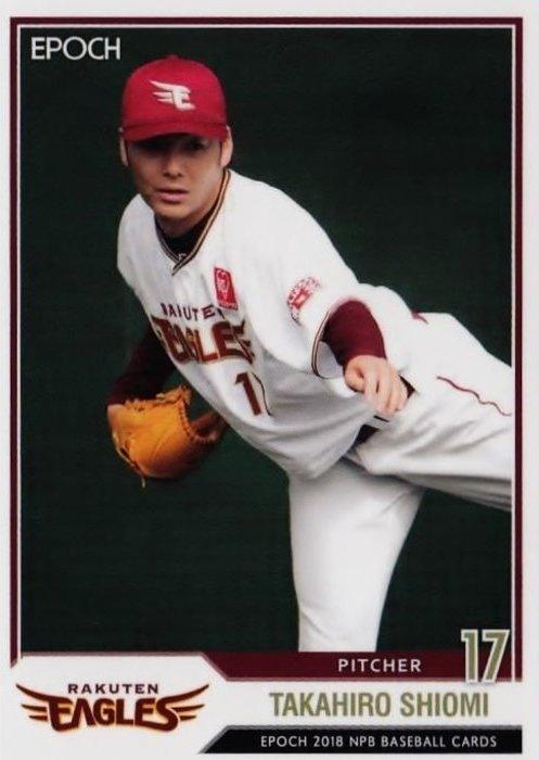 Takahiro Shiomi #78